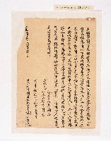 乾隆五十二年（1787）岸裡社業主潘士興與梁長伯立招墾闢字藏品圖，第1張